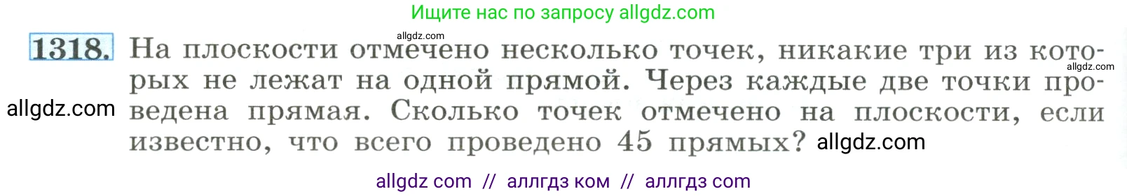 Алгебра, 8 класс Учебник, авторы: Макарычев Юрий Николаевич, Миндюк Нора Григорьевна, Нешков Константин Иванович, Суворова Светлана Борисовна, издательство Просвещение, Москва, 2023, белого цвета, страница 286, номер 1318, Условие
