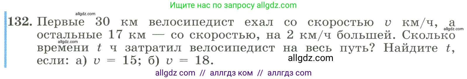 Алгебра, 8 класс Учебник, авторы: Макарычев Юрий Николаевич, Миндюк Нора Григорьевна, Нешков Константин Иванович, Суворова Светлана Борисовна, издательство Просвещение, Москва, 2023, белого цвета, страница 35, номер 132, Условие