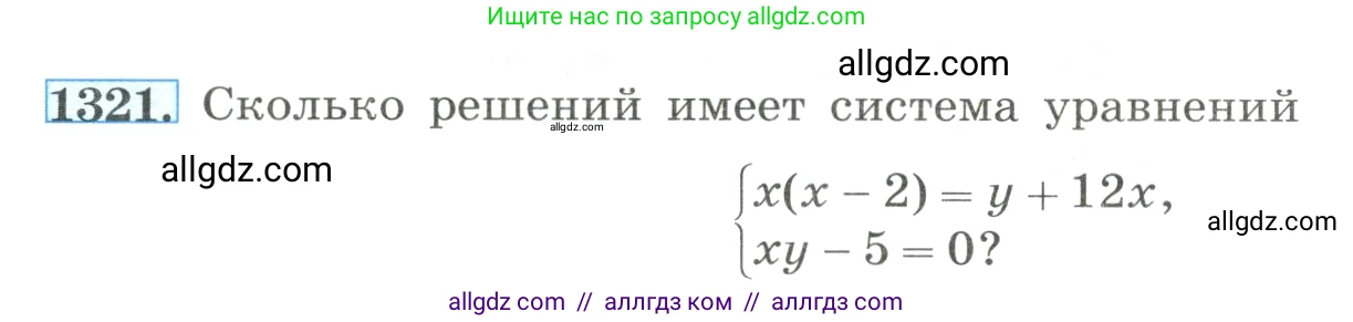 Алгебра, 8 класс Учебник, авторы: Макарычев Юрий Николаевич, Миндюк Нора Григорьевна, Нешков Константин Иванович, Суворова Светлана Борисовна, издательство Просвещение, Москва, 2023, белого цвета, страница 286, номер 1321, Условие