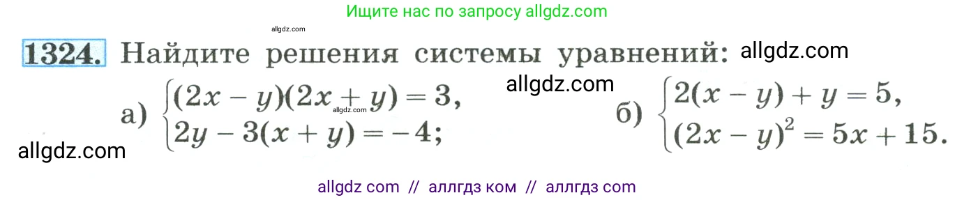 Алгебра, 8 класс Учебник, авторы: Макарычев Юрий Николаевич, Миндюк Нора Григорьевна, Нешков Константин Иванович, Суворова Светлана Борисовна, издательство Просвещение, Москва, 2023, белого цвета, страница 287, номер 1324, Условие