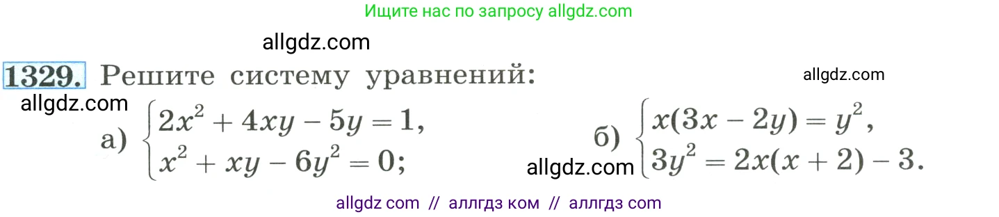 Алгебра, 8 класс Учебник, авторы: Макарычев Юрий Николаевич, Миндюк Нора Григорьевна, Нешков Константин Иванович, Суворова Светлана Борисовна, издательство Просвещение, Москва, 2023, белого цвета, страница 287, номер 1329, Условие
