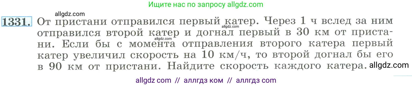 Алгебра, 8 класс Учебник, авторы: Макарычев Юрий Николаевич, Миндюк Нора Григорьевна, Нешков Константин Иванович, Суворова Светлана Борисовна, издательство Просвещение, Москва, 2023, белого цвета, страница 287, номер 1331, Условие