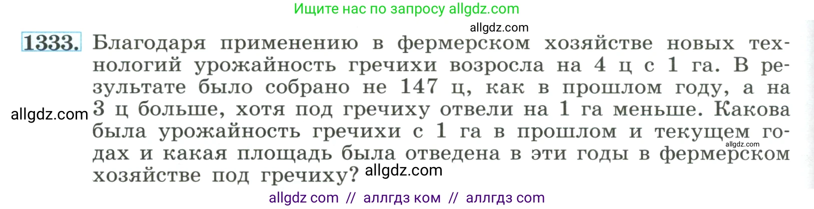 Алгебра, 8 класс Учебник, авторы: Макарычев Юрий Николаевич, Миндюк Нора Григорьевна, Нешков Константин Иванович, Суворова Светлана Борисовна, издательство Просвещение, Москва, 2023, белого цвета, страница 288, номер 1333, Условие