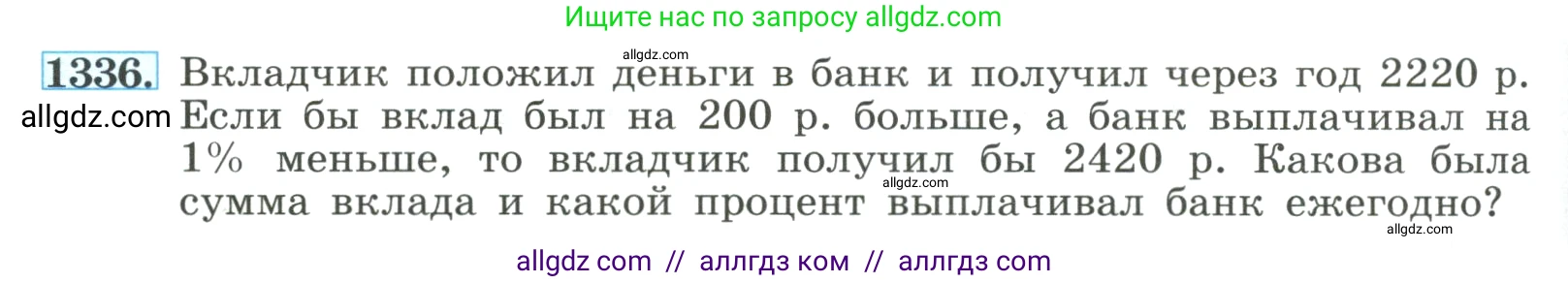 Алгебра, 8 класс Учебник, авторы: Макарычев Юрий Николаевич, Миндюк Нора Григорьевна, Нешков Константин Иванович, Суворова Светлана Борисовна, издательство Просвещение, Москва, 2023, белого цвета, страница 288, номер 1336, Условие