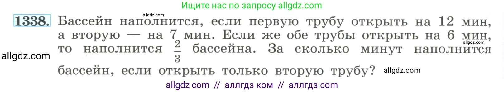 Алгебра, 8 класс Учебник, авторы: Макарычев Юрий Николаевич, Миндюк Нора Григорьевна, Нешков Константин Иванович, Суворова Светлана Борисовна, издательство Просвещение, Москва, 2023, белого цвета, страница 288, номер 1338, Условие