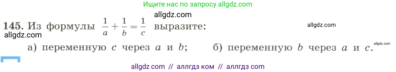 Алгебра, 8 класс Учебник, авторы: Макарычев Юрий Николаевич, Миндюк Нора Григорьевна, Нешков Константин Иванович, Суворова Светлана Борисовна, издательство Просвещение, Москва, 2023, белого цвета, страница 37, номер 145, Условие