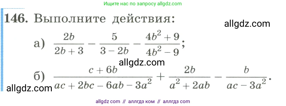 Алгебра, 8 класс Учебник, авторы: Макарычев Юрий Николаевич, Миндюк Нора Григорьевна, Нешков Константин Иванович, Суворова Светлана Борисовна, издательство Просвещение, Москва, 2023, белого цвета, страница 37, номер 146, Условие