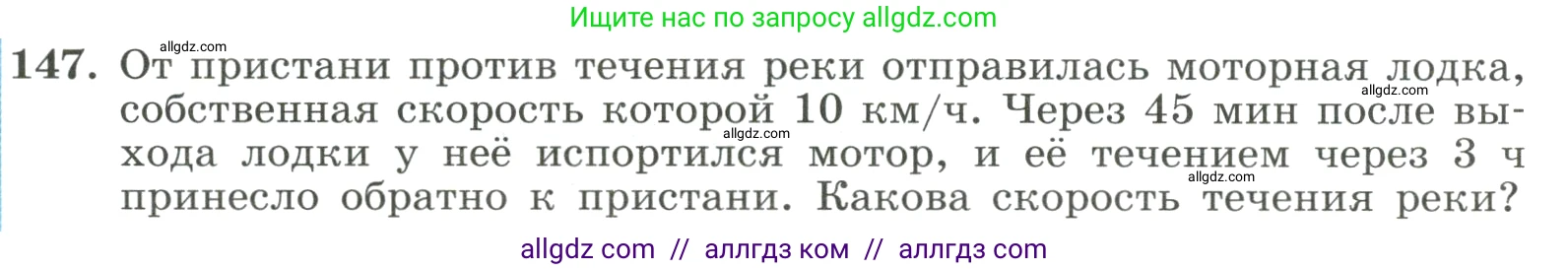 Алгебра, 8 класс Учебник, авторы: Макарычев Юрий Николаевич, Миндюк Нора Григорьевна, Нешков Константин Иванович, Суворова Светлана Борисовна, издательство Просвещение, Москва, 2023, белого цвета, страница 38, номер 147, Условие