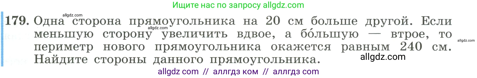 Алгебра, 8 класс Учебник, авторы: Макарычев Юрий Николаевич, Миндюк Нора Григорьевна, Нешков Константин Иванович, Суворова Светлана Борисовна, издательство Просвещение, Москва, 2023, белого цвета, страница 45, номер 179, Условие