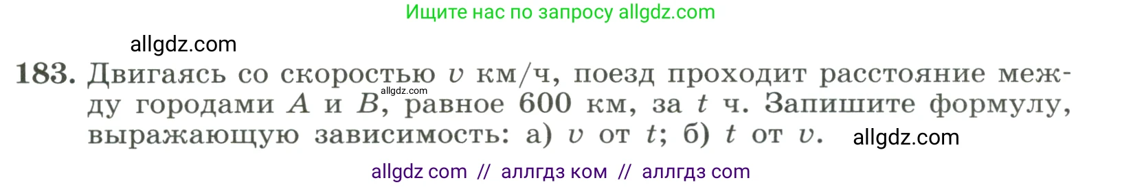 Алгебра, 8 класс Учебник, авторы: Макарычев Юрий Николаевич, Миндюк Нора Григорьевна, Нешков Константин Иванович, Суворова Светлана Борисовна, издательство Просвещение, Москва, 2023, белого цвета, страница 48, номер 183, Условие