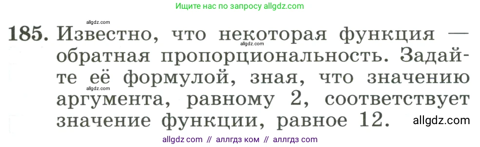 Алгебра, 8 класс Учебник, авторы: Макарычев Юрий Николаевич, Миндюк Нора Григорьевна, Нешков Константин Иванович, Суворова Светлана Борисовна, издательство Просвещение, Москва, 2023, белого цвета, страница 49, номер 185, Условие