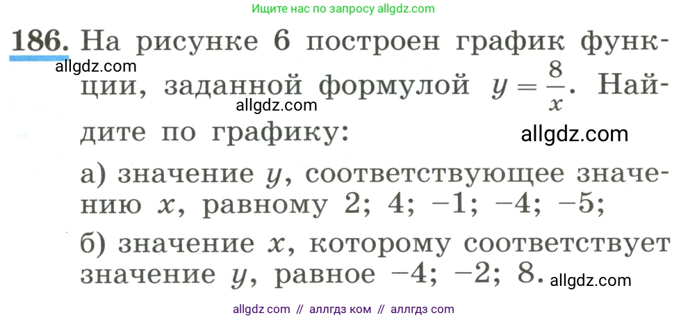 Алгебра, 8 класс Учебник, авторы: Макарычев Юрий Николаевич, Миндюк Нора Григорьевна, Нешков Константин Иванович, Суворова Светлана Борисовна, издательство Просвещение, Москва, 2023, белого цвета, страница 49, номер 186, Условие