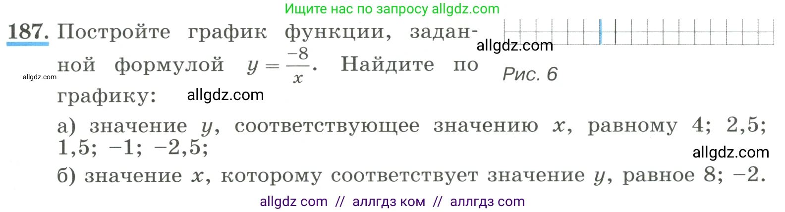 Алгебра, 8 класс Учебник, авторы: Макарычев Юрий Николаевич, Миндюк Нора Григорьевна, Нешков Константин Иванович, Суворова Светлана Борисовна, издательство Просвещение, Москва, 2023, белого цвета, страница 49, номер 187, Условие