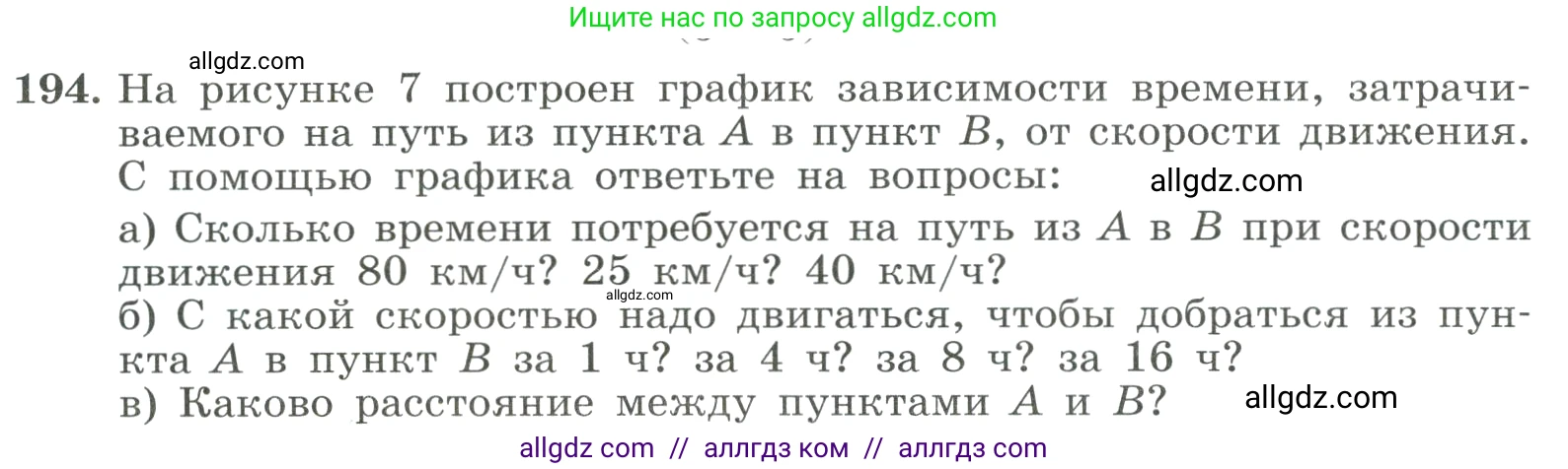 Алгебра, 8 класс Учебник, авторы: Макарычев Юрий Николаевич, Миндюк Нора Григорьевна, Нешков Константин Иванович, Суворова Светлана Борисовна, издательство Просвещение, Москва, 2023, белого цвета, страница 50, номер 194, Условие