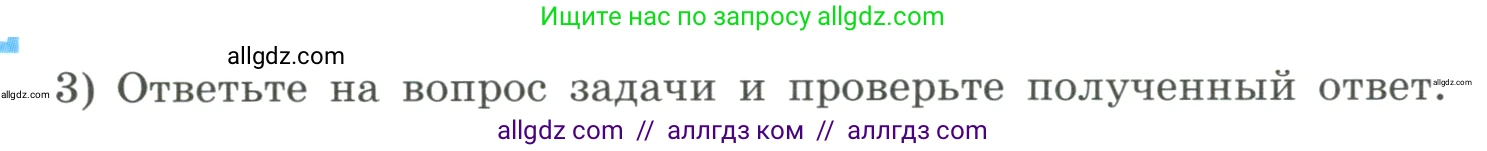 Алгебра, 8 класс Учебник, авторы: Макарычев Юрий Николаевич, Миндюк Нора Григорьевна, Нешков Константин Иванович, Суворова Светлана Борисовна, издательство Просвещение, Москва, 2023, белого цвета, страница 51, номер 199, Условие (продолжение 2)