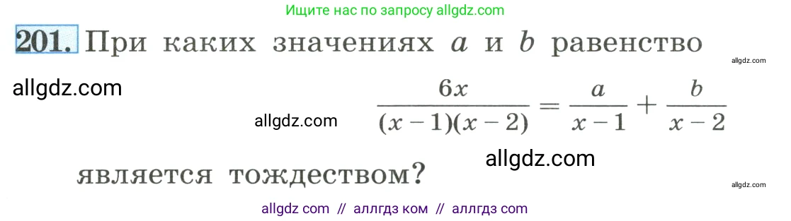 Алгебра, 8 класс Учебник, авторы: Макарычев Юрий Николаевич, Миндюк Нора Григорьевна, Нешков Константин Иванович, Суворова Светлана Борисовна, издательство Просвещение, Москва, 2023, белого цвета, страница 55, номер 201, Условие