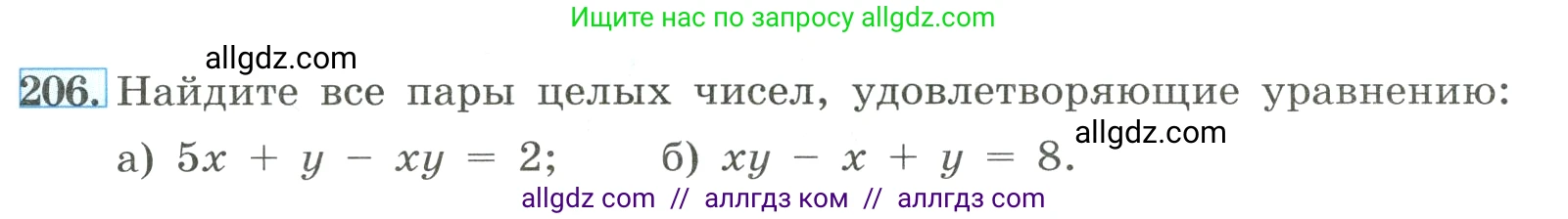Алгебра, 8 класс Учебник, авторы: Макарычев Юрий Николаевич, Миндюк Нора Григорьевна, Нешков Константин Иванович, Суворова Светлана Борисовна, издательство Просвещение, Москва, 2023, белого цвета, страница 55, номер 206, Условие