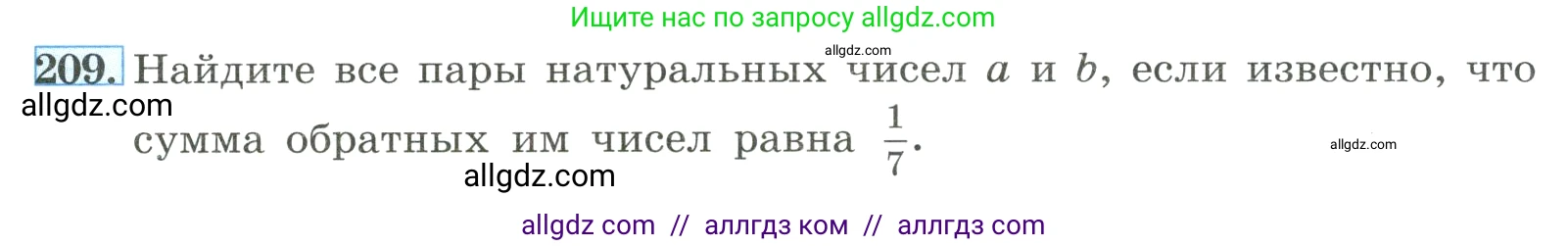 Алгебра, 8 класс Учебник, авторы: Макарычев Юрий Николаевич, Миндюк Нора Григорьевна, Нешков Константин Иванович, Суворова Светлана Борисовна, издательство Просвещение, Москва, 2023, белого цвета, страница 55, номер 209, Условие