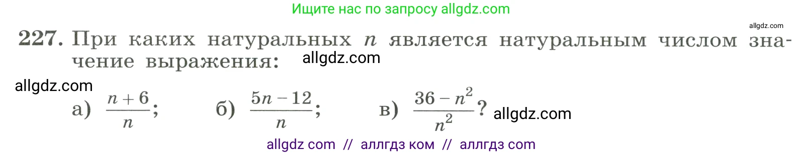 Алгебра, 8 класс Учебник, авторы: Макарычев Юрий Николаевич, Миндюк Нора Григорьевна, Нешков Константин Иванович, Суворова Светлана Борисовна, издательство Просвещение, Москва, 2023, белого цвета, страница 58, номер 227, Условие