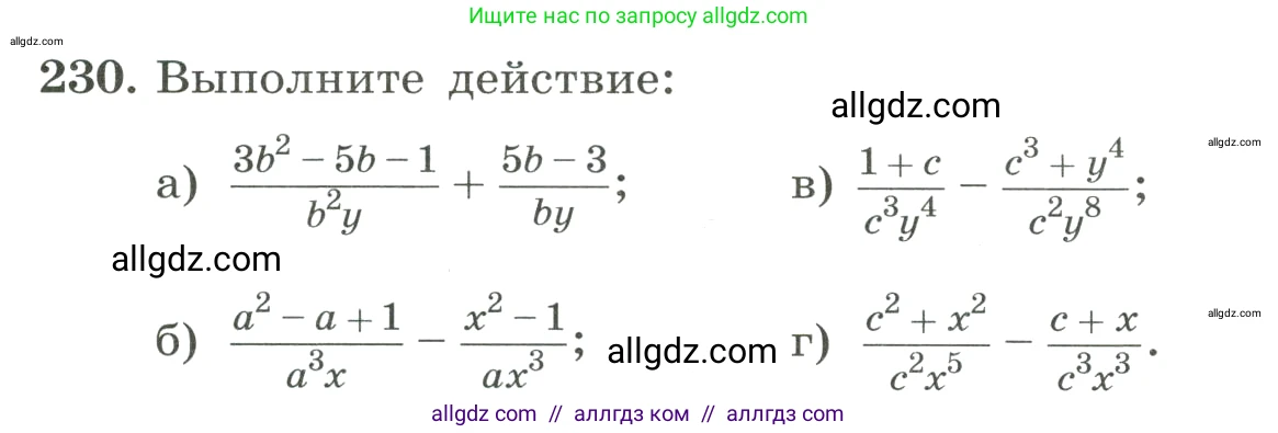 Алгебра, 8 класс Учебник, авторы: Макарычев Юрий Николаевич, Миндюк Нора Григорьевна, Нешков Константин Иванович, Суворова Светлана Борисовна, издательство Просвещение, Москва, 2023, белого цвета, страница 58, номер 230, Условие