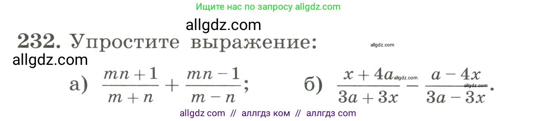 Алгебра, 8 класс Учебник, авторы: Макарычев Юрий Николаевич, Миндюк Нора Григорьевна, Нешков Константин Иванович, Суворова Светлана Борисовна, издательство Просвещение, Москва, 2023, белого цвета, страница 58, номер 232, Условие