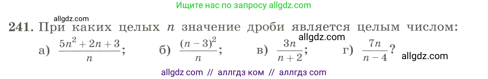 Алгебра, 8 класс Учебник, авторы: Макарычев Юрий Николаевич, Миндюк Нора Григорьевна, Нешков Константин Иванович, Суворова Светлана Борисовна, издательство Просвещение, Москва, 2023, белого цвета, страница 59, номер 241, Условие