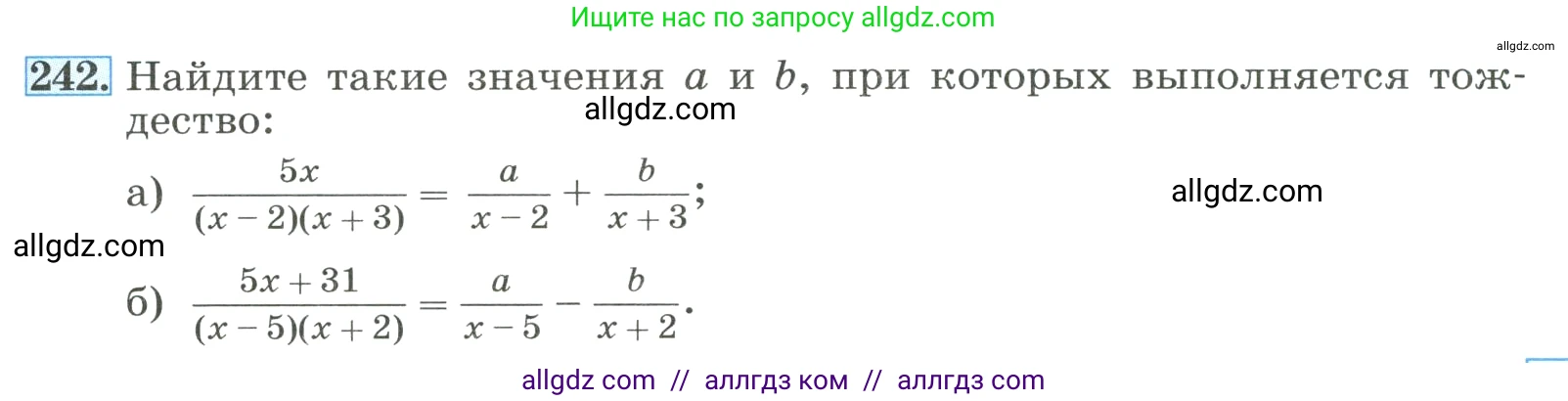 Алгебра, 8 класс Учебник, авторы: Макарычев Юрий Николаевич, Миндюк Нора Григорьевна, Нешков Константин Иванович, Суворова Светлана Борисовна, издательство Просвещение, Москва, 2023, белого цвета, страница 59, номер 242, Условие
