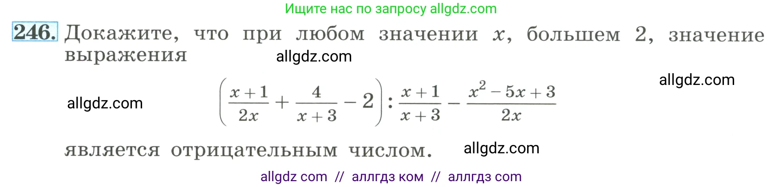 Алгебра, 8 класс Учебник, авторы: Макарычев Юрий Николаевич, Миндюк Нора Григорьевна, Нешков Константин Иванович, Суворова Светлана Борисовна, издательство Просвещение, Москва, 2023, белого цвета, страница 60, номер 246, Условие