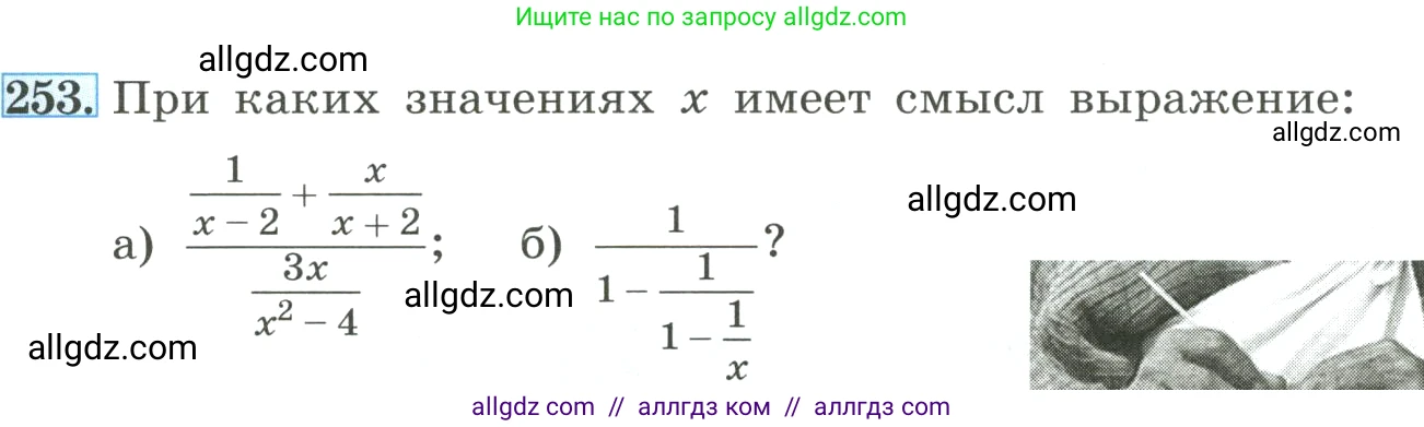 Алгебра, 8 класс Учебник, авторы: Макарычев Юрий Николаевич, Миндюк Нора Григорьевна, Нешков Константин Иванович, Суворова Светлана Борисовна, издательство Просвещение, Москва, 2023, белого цвета, страница 61, номер 253, Условие