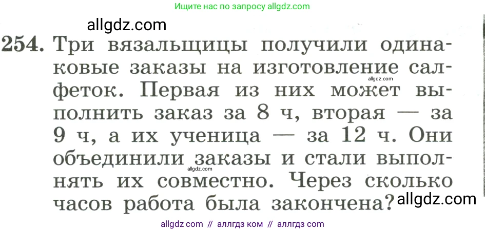 Алгебра, 8 класс Учебник, авторы: Макарычев Юрий Николаевич, Миндюк Нора Григорьевна, Нешков Константин Иванович, Суворова Светлана Борисовна, издательство Просвещение, Москва, 2023, белого цвета, страница 61, номер 254, Условие