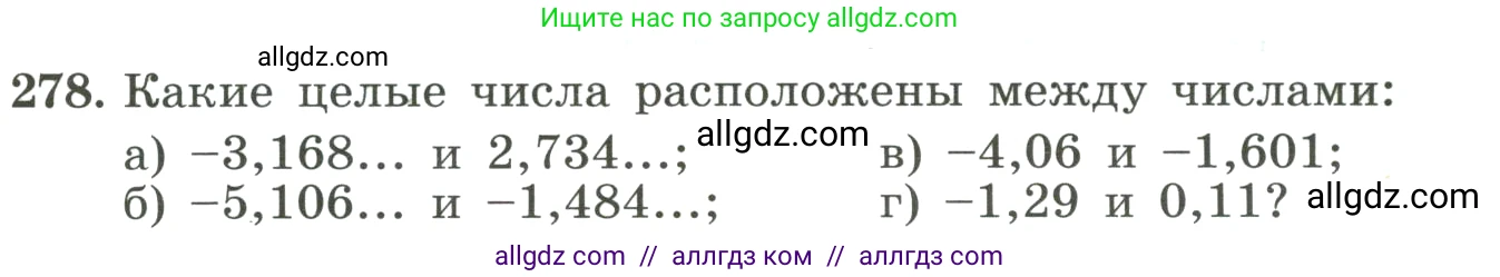 Алгебра, 8 класс Учебник, авторы: Макарычев Юрий Николаевич, Миндюк Нора Григорьевна, Нешков Константин Иванович, Суворова Светлана Борисовна, издательство Просвещение, Москва, 2023, белого цвета, страница 69, номер 278, Условие