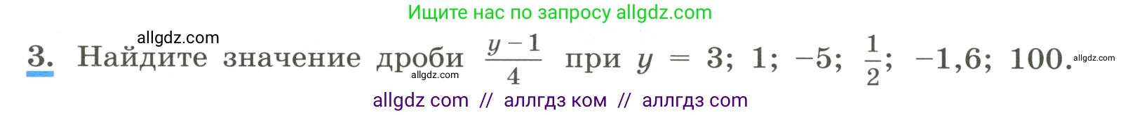 Алгебра, 8 класс Учебник, авторы: Макарычев Юрий Николаевич, Миндюк Нора Григорьевна, Нешков Константин Иванович, Суворова Светлана Борисовна, издательство Просвещение, Москва, 2023, белого цвета, страница 8, номер 3, Условие