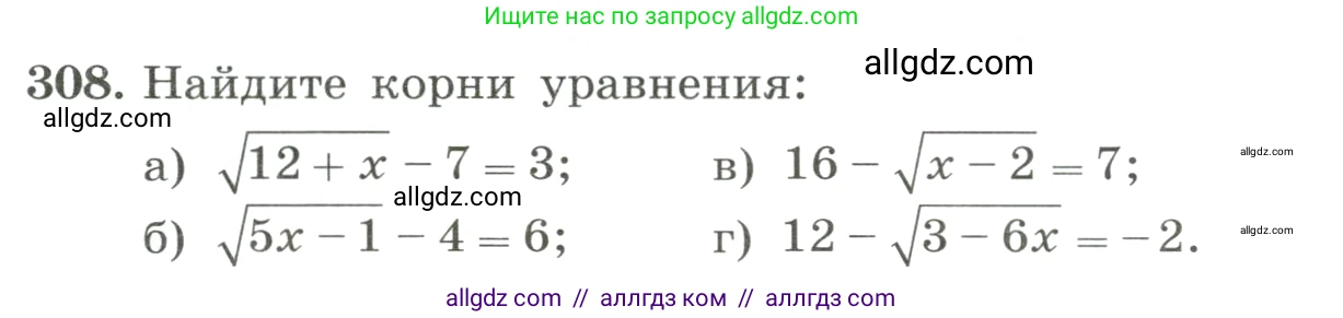 Алгебра, 8 класс Учебник, авторы: Макарычев Юрий Николаевич, Миндюк Нора Григорьевна, Нешков Константин Иванович, Суворова Светлана Борисовна, издательство Просвещение, Москва, 2023, белого цвета, страница 74, номер 308, Условие
