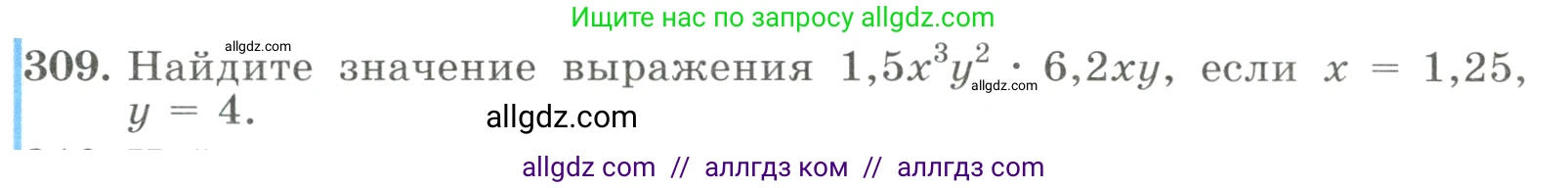 Алгебра, 8 класс Учебник, авторы: Макарычев Юрий Николаевич, Миндюк Нора Григорьевна, Нешков Константин Иванович, Суворова Светлана Борисовна, издательство Просвещение, Москва, 2023, белого цвета, страница 74, номер 309, Условие