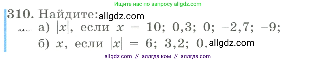 Алгебра, 8 класс Учебник, авторы: Макарычев Юрий Николаевич, Миндюк Нора Григорьевна, Нешков Константин Иванович, Суворова Светлана Борисовна, издательство Просвещение, Москва, 2023, белого цвета, страница 74, номер 310, Условие