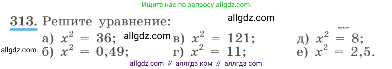 Алгебра, 8 класс Учебник, авторы: Макарычев Юрий Николаевич, Миндюк Нора Григорьевна, Нешков Константин Иванович, Суворова Светлана Борисовна, издательство Просвещение, Москва, 2023, белого цвета, страница 76, номер 313, Условие