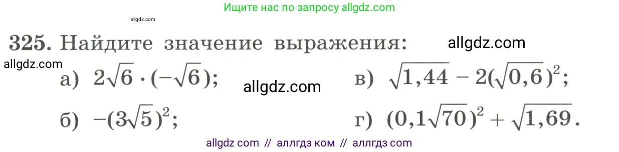 Алгебра, 8 класс Учебник, авторы: Макарычев Юрий Николаевич, Миндюк Нора Григорьевна, Нешков Константин Иванович, Суворова Светлана Борисовна, издательство Просвещение, Москва, 2023, белого цвета, страница 77, номер 325, Условие