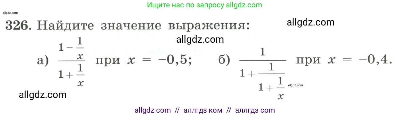 Алгебра, 8 класс Учебник, авторы: Макарычев Юрий Николаевич, Миндюк Нора Григорьевна, Нешков Константин Иванович, Суворова Светлана Борисовна, издательство Просвещение, Москва, 2023, белого цвета, страница 77, номер 326, Условие