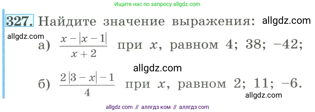 Алгебра, 8 класс Учебник, авторы: Макарычев Юрий Николаевич, Миндюк Нора Григорьевна, Нешков Константин Иванович, Суворова Светлана Борисовна, издательство Просвещение, Москва, 2023, белого цвета, страница 77, номер 327, Условие