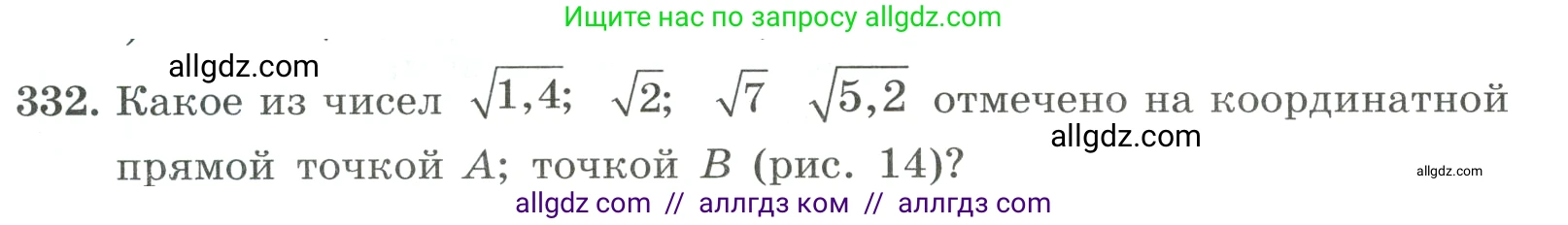 Алгебра, 8 класс Учебник, авторы: Макарычев Юрий Николаевич, Миндюк Нора Григорьевна, Нешков Константин Иванович, Суворова Светлана Борисовна, издательство Просвещение, Москва, 2023, белого цвета, страница 79, номер 332, Условие