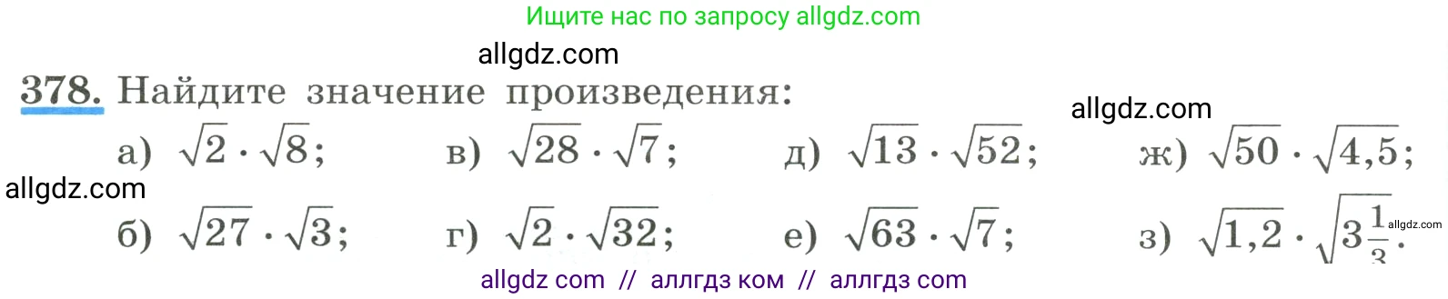 Алгебра, 8 класс Учебник, авторы: Макарычев Юрий Николаевич, Миндюк Нора Григорьевна, Нешков Константин Иванович, Суворова Светлана Борисовна, издательство Просвещение, Москва, 2023, белого цвета, страница 90, номер 378, Условие