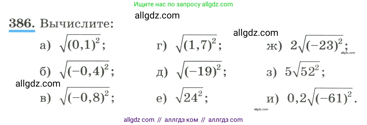 Алгебра, 8 класс Учебник, авторы: Макарычев Юрий Николаевич, Миндюк Нора Григорьевна, Нешков Константин Иванович, Суворова Светлана Борисовна, издательство Просвещение, Москва, 2023, белого цвета, страница 92, номер 386, Условие