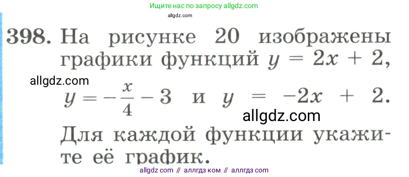 Алгебра, 8 класс Учебник, авторы: Макарычев Юрий Николаевич, Миндюк Нора Григорьевна, Нешков Константин Иванович, Суворова Светлана Борисовна, издательство Просвещение, Москва, 2023, белого цвета, страница 94, номер 398, Условие