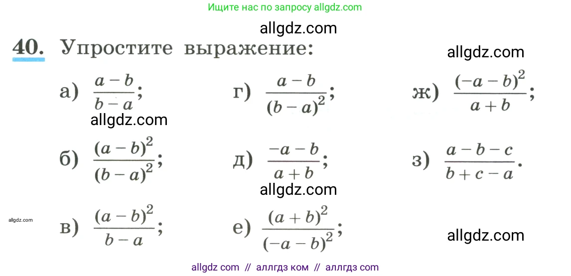 Алгебра, 8 класс Учебник, авторы: Макарычев Юрий Николаевич, Миндюк Нора Григорьевна, Нешков Константин Иванович, Суворова Светлана Борисовна, издательство Просвещение, Москва, 2023, белого цвета, страница 16, номер 40, Условие