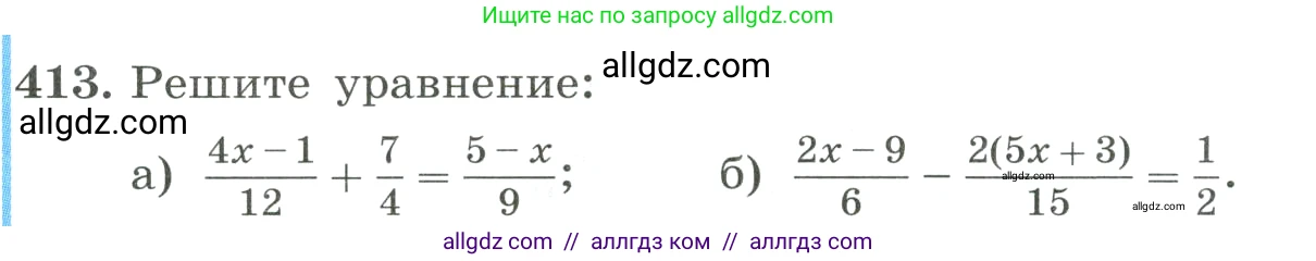 Алгебра, 8 класс Учебник, авторы: Макарычев Юрий Николаевич, Миндюк Нора Григорьевна, Нешков Константин Иванович, Суворова Светлана Борисовна, издательство Просвещение, Москва, 2023, белого цвета, страница 98, номер 413, Условие