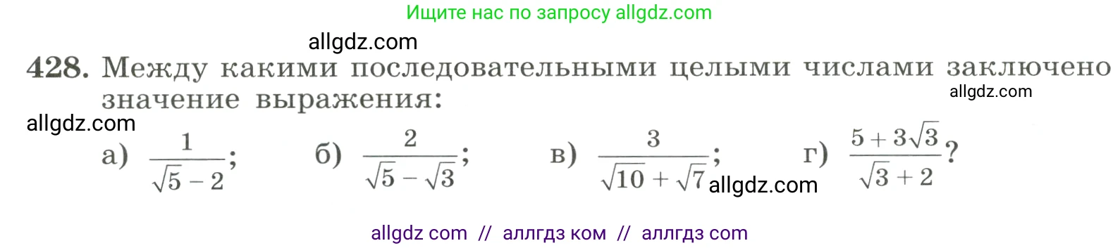 Алгебра, 8 класс Учебник, авторы: Макарычев Юрий Николаевич, Миндюк Нора Григорьевна, Нешков Константин Иванович, Суворова Светлана Борисовна, издательство Просвещение, Москва, 2023, белого цвета, страница 102, номер 428, Условие
