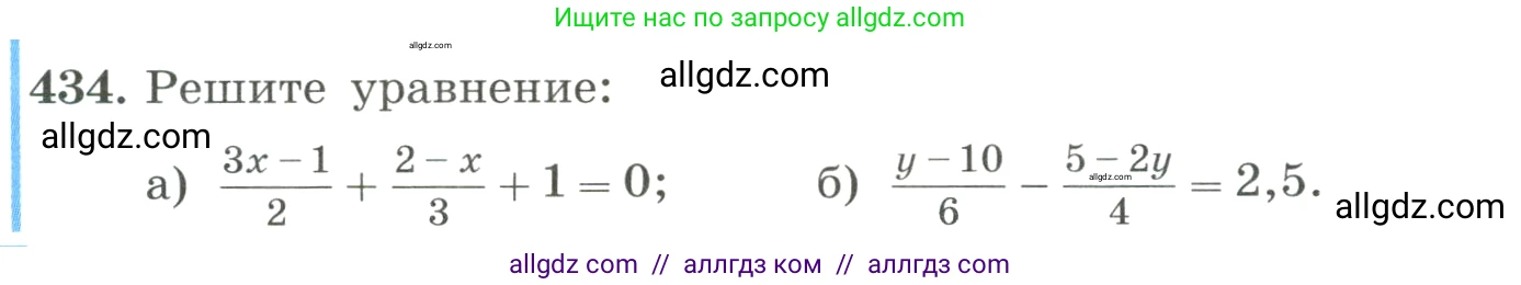 Алгебра, 8 класс Учебник, авторы: Макарычев Юрий Николаевич, Миндюк Нора Григорьевна, Нешков Константин Иванович, Суворова Светлана Борисовна, издательство Просвещение, Москва, 2023, белого цвета, страница 102, номер 434, Условие