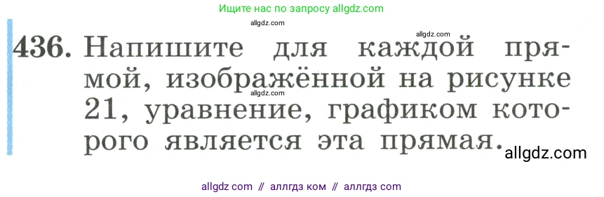 Алгебра, 8 класс Учебник, авторы: Макарычев Юрий Николаевич, Миндюк Нора Григорьевна, Нешков Константин Иванович, Суворова Светлана Борисовна, издательство Просвещение, Москва, 2023, белого цвета, страница 103, номер 436, Условие