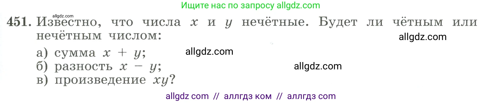Алгебра, 8 класс Учебник, авторы: Макарычев Юрий Николаевич, Миндюк Нора Григорьевна, Нешков Константин Иванович, Суворова Светлана Борисовна, издательство Просвещение, Москва, 2023, белого цвета, страница 107, номер 451, Условие