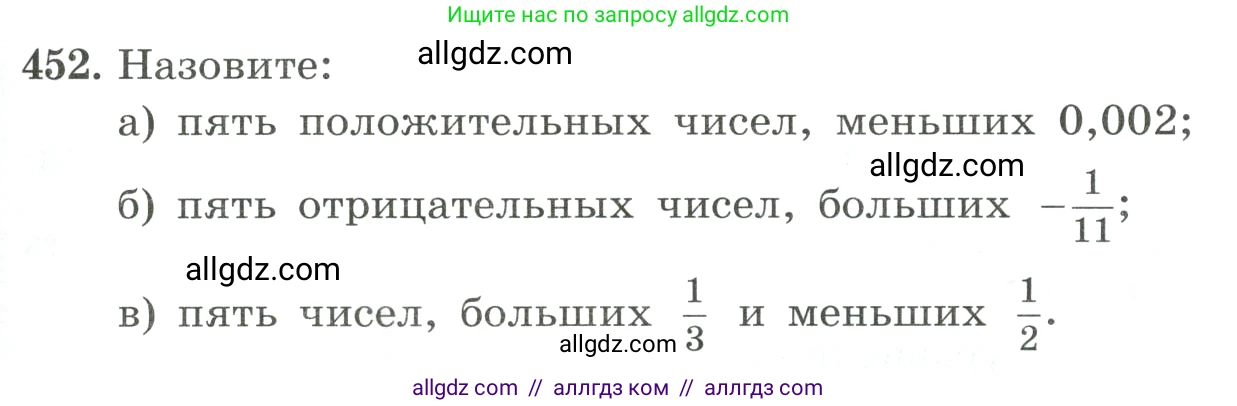 Алгебра, 8 класс Учебник, авторы: Макарычев Юрий Николаевич, Миндюк Нора Григорьевна, Нешков Константин Иванович, Суворова Светлана Борисовна, издательство Просвещение, Москва, 2023, белого цвета, страница 107, номер 452, Условие